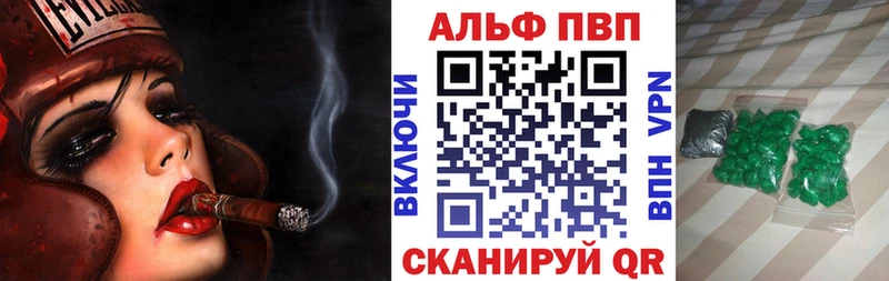 Alpha PVP VHQ  Моршанск 