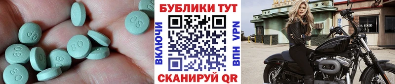 сколько стоит  Моршанск  ЭКСТАЗИ ешки 