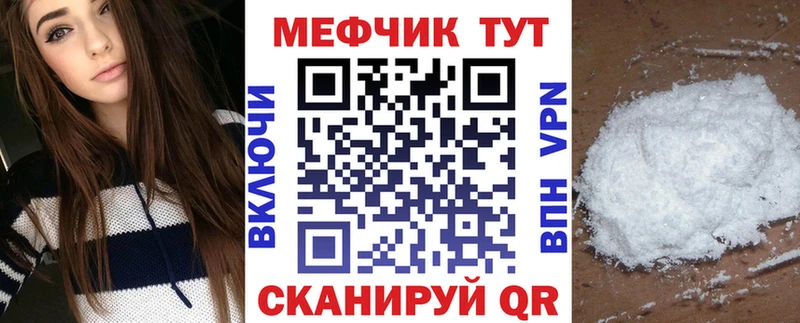 МЕФ mephedrone магазин продажи наркотиков Моршанск