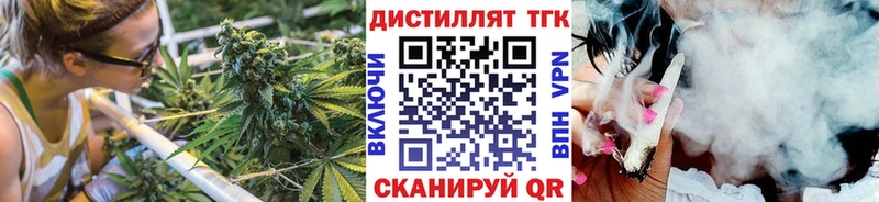 ТГК вейп с тгк  блэк спрут   Моршанск 